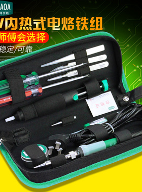 老A  11件套电烙铁工具套装  螺丝刀电洛铁组套   LA101312包邮