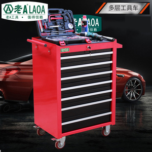老A 抽屉工具车 多功能维修工具柜 工具推车5层/7层