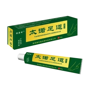 【买3送1】旗舰店陕一手足康正品太诺足道抑菌乳膏官方修脚店同款