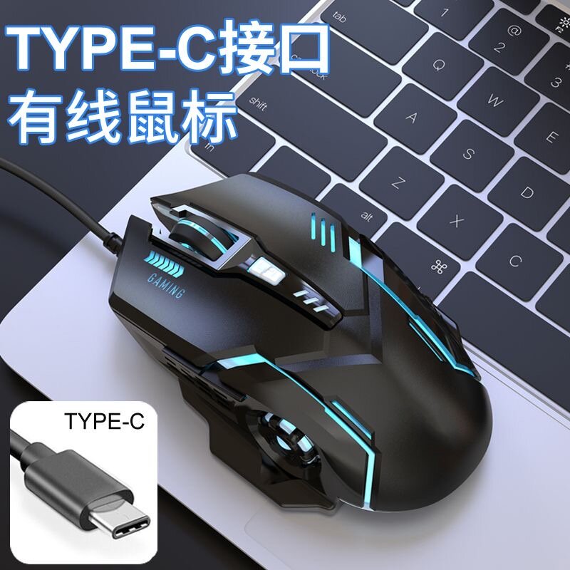 Type-C发光鼠标typec接口用于VIVO苹果华为OPPO平板手机6D鼠标