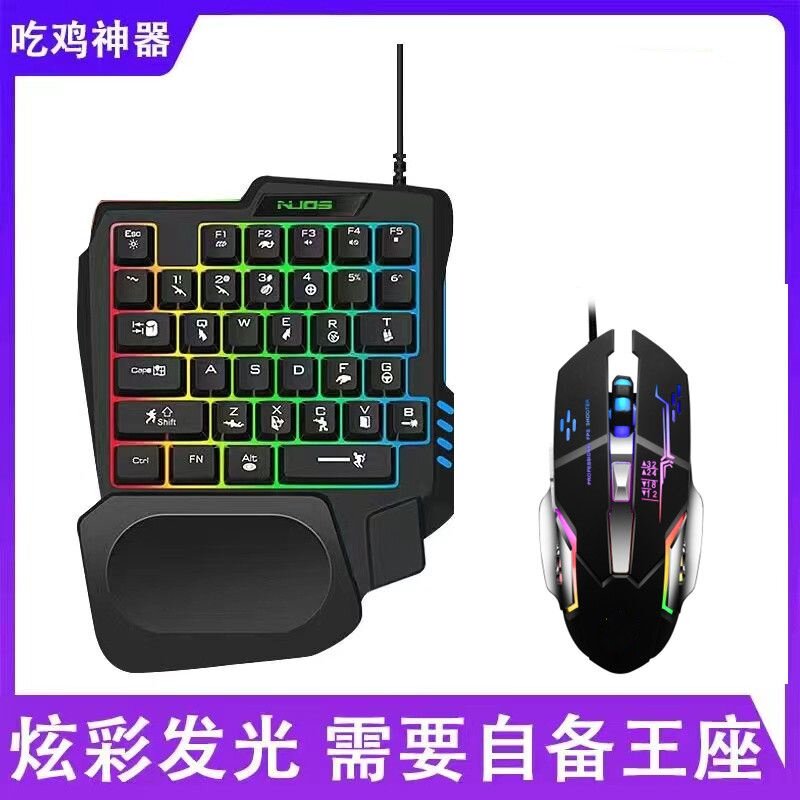 单手键盘鼠标usb接口外接发光游戏吃鸡cf台式笔记本电竞手游套装