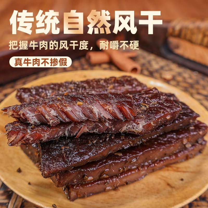 丽丽娅内蒙古呼伦贝尔风干牛肉干独立包装草原特产手撕健身零食