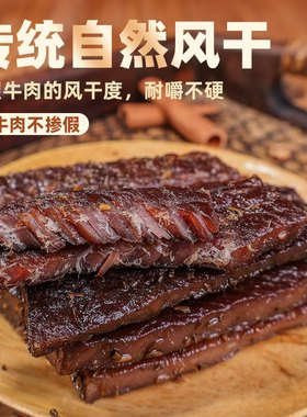 【列巴之乡·额尔古纳】丽丽娅定制牛肉干```