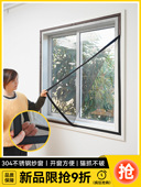窗户魔术贴防鼠防蚊纱网自装 不干胶门隐形不锈钢无冲砂纱窗 式