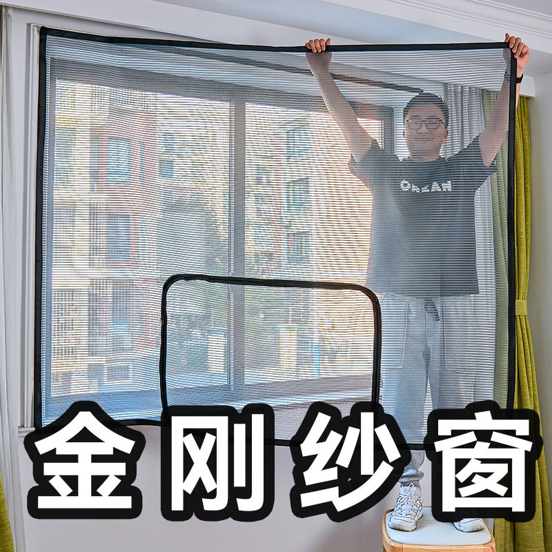 金刚网砂钢丝网铁纱窗网自装窗纱防蚊家用自粘式免打孔魔术贴简易
