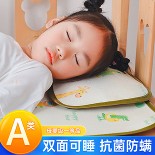 定制小凉席 婴儿床凉席冰丝席子可用宝宝儿童幼儿园午睡草席垫夏季