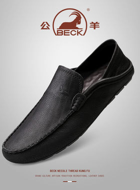 公羊豆豆鞋男真皮2026新款夏季男士休闲皮鞋男款软底一脚蹬懒人鞋