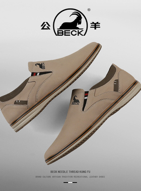 公羊鞋子男鞋2026春季新款透气真皮一脚蹬男士英伦休闲皮鞋男款