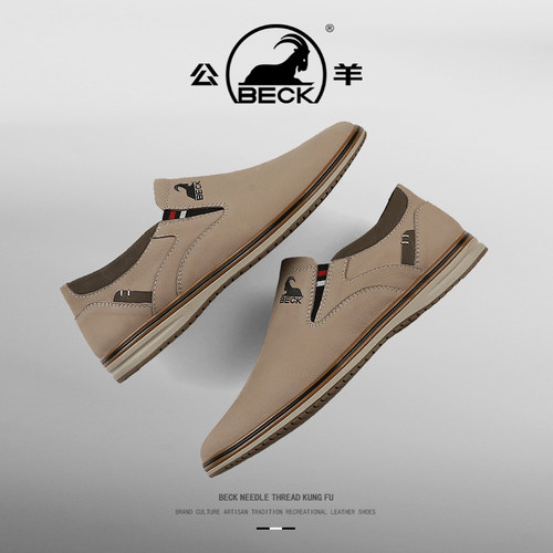 【古天乐推荐】公羊真皮休闲皮鞋