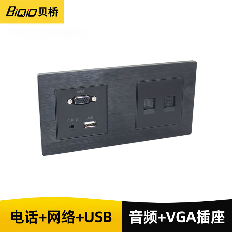 贝桥A8-2+832+819 二位电话网络加USB 3.5音频VGA视频墙插 插座