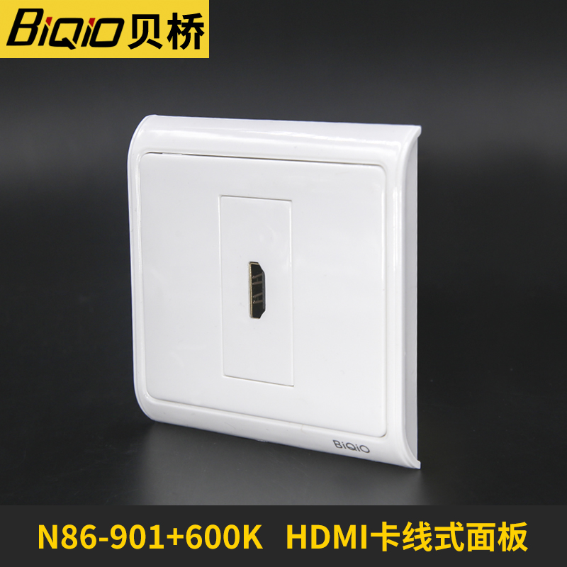 贝桥hdmi插座免焊接电脑电视投影仪家装DIY布线高清线面板2.0版