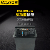贝桥L0418多媒体桌面插座嵌入式 3.5音频电源网络会议桌线盒 vga
