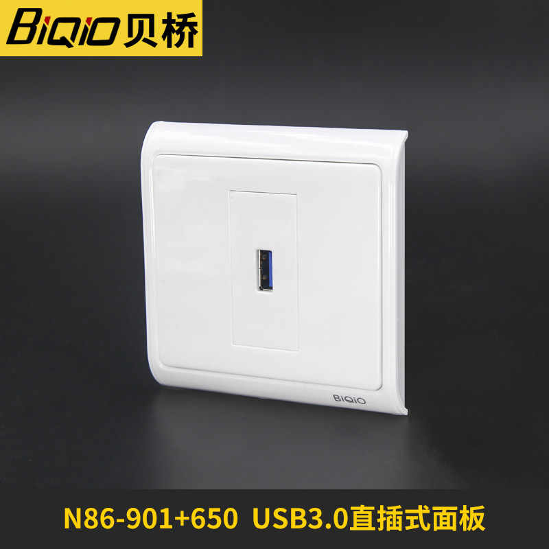 贝桥n86-901 650 usb面板3.0电脑鼠标键盘连接usb数据线面板免焊