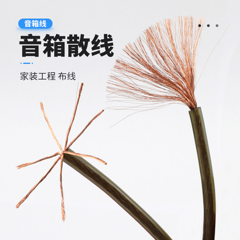 贝桥b型音箱线ktv功放喇叭音响线家庭影音装修预埋穿管铜芯线