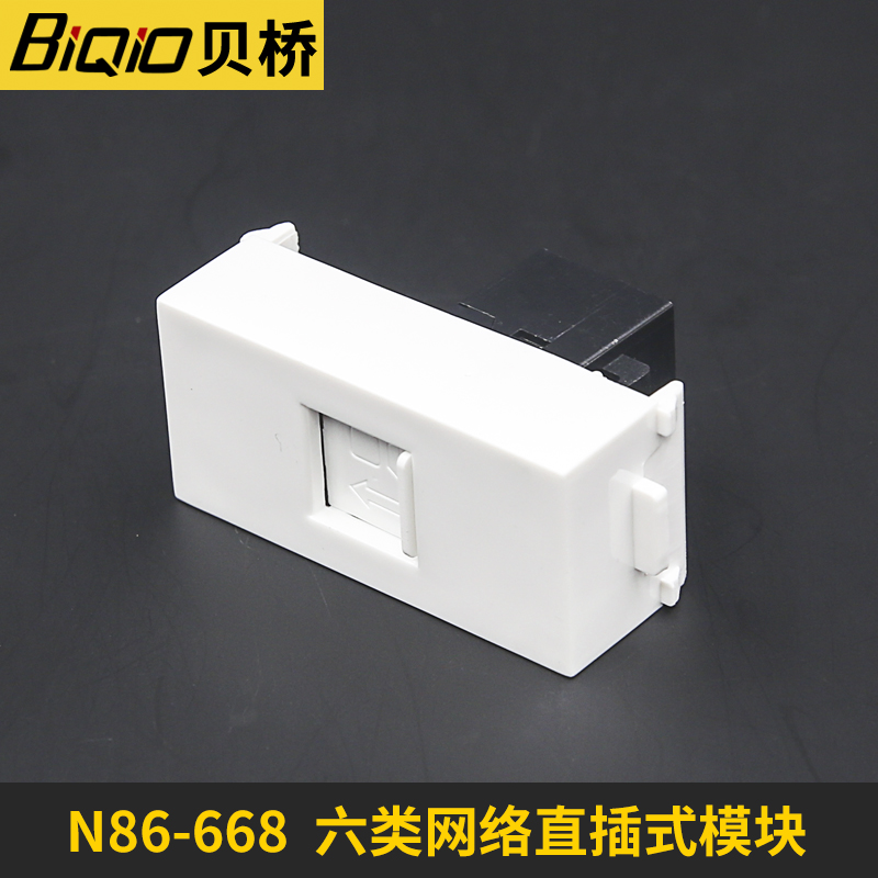 贝桥网络面板模块直插式安普结构RJ45电脑宽带五类六类网线插座