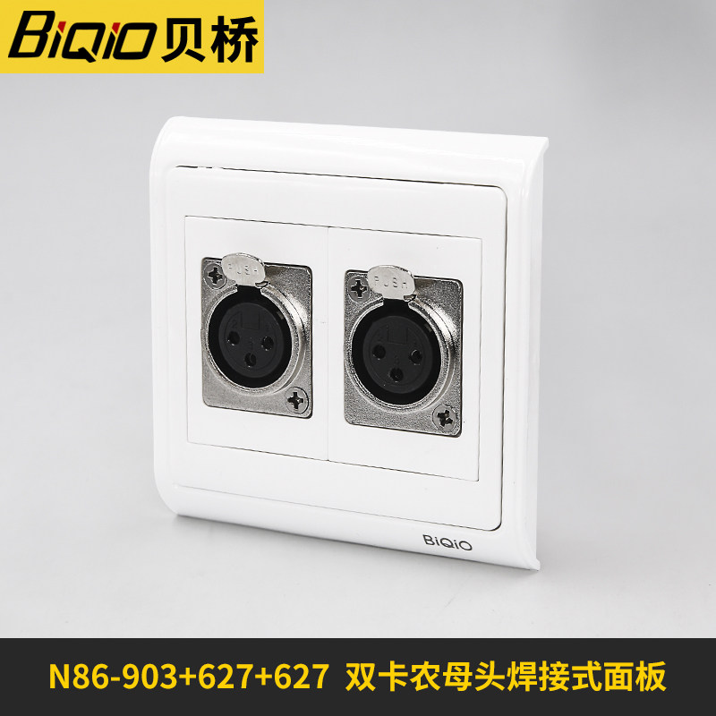 贝桥卡农话筒插座双口卡侬公母座功放调音台音响86型墙插