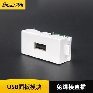 贝桥N86 电脑主机鼠标键盘延长直插插座 602AA USB面板模块2.0版