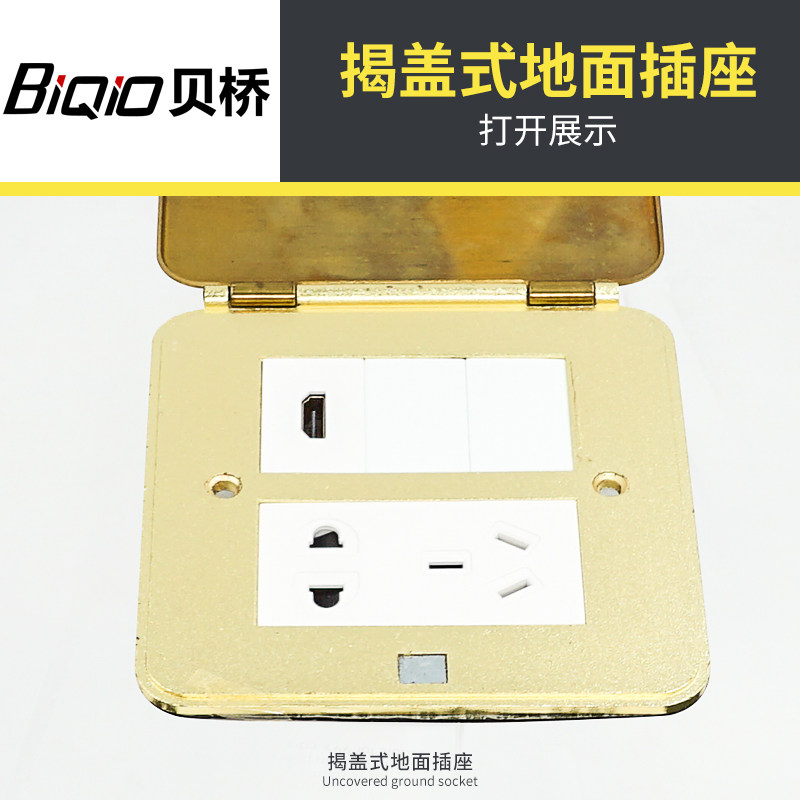 贝桥地面插座电源hdmi免焊地插
