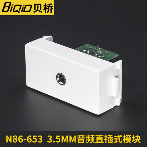 贝桥耳机音频母对母延长电脑插座