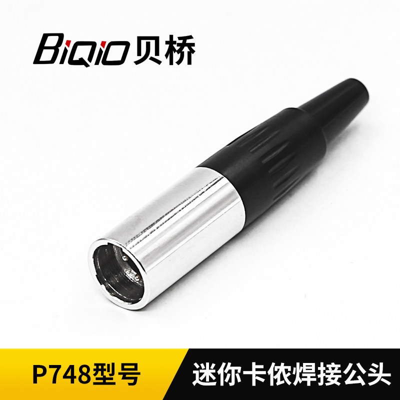 贝桥迷你卡农焊接头 焊接公母头 AKG耳机话筒插头mini卡侬头