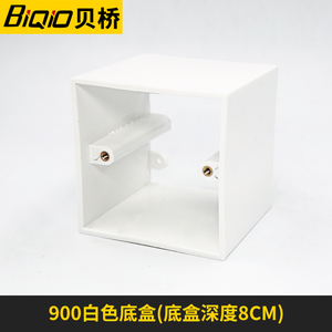 N86-900 白色加高加厚 加深底盒 86直插面板 面板暗装底盒可明装