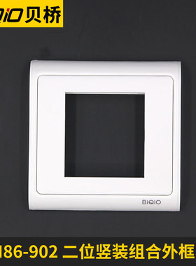贝桥N86-902两位面框HDMIVGA音频多媒体弱电模块组合面板墙面插座