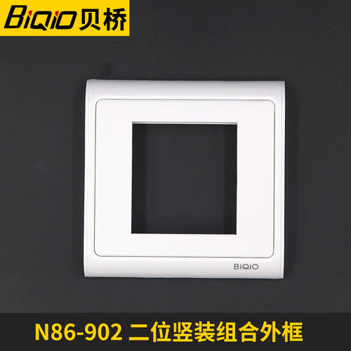 贝桥n86-902两位面框墙面多媒体