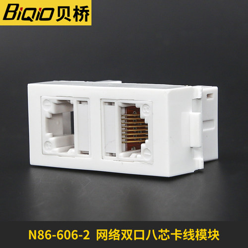 贝桥双口网络面板模块压线式rj45