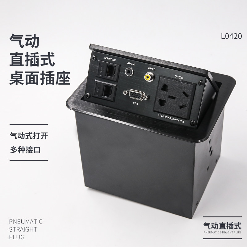 贝桥l0420桌面插座多功能