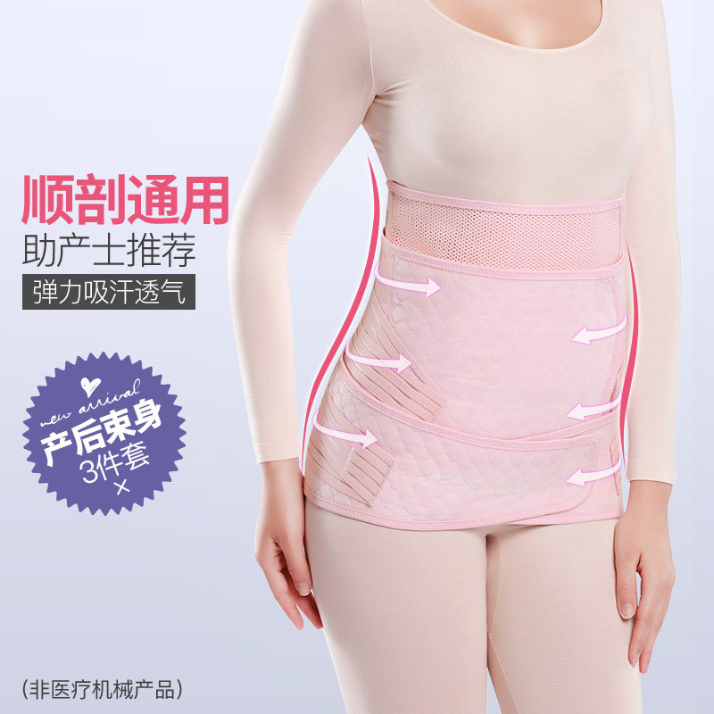 Girdle Abdominal band postpartum shape Underwear Artifact Girdle Shackles Pelvis Belly bulge Strength Waist protectionin the Maternity/Maternal supplies/Nutrition , Bound with/Maternity clothes thin plastic body/Pelvis correction tape , Girdles  category - from Buy2taobao.com to provide professional Taobao agent buy service