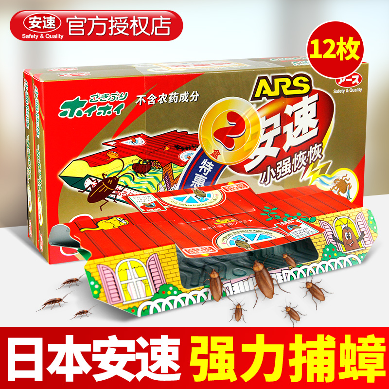 日本小强恢恢蟑螂屋捕捉器厨房室内灭蟑螂药贴粘板无毒家用一窝端