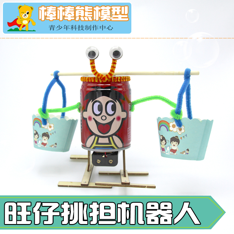 diy易拉罐废旧材料科技小制作