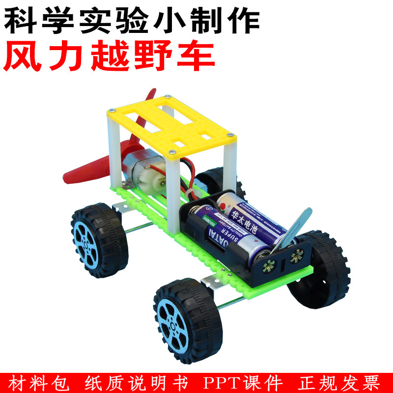 diy电动汽车拼装模型科技小制作