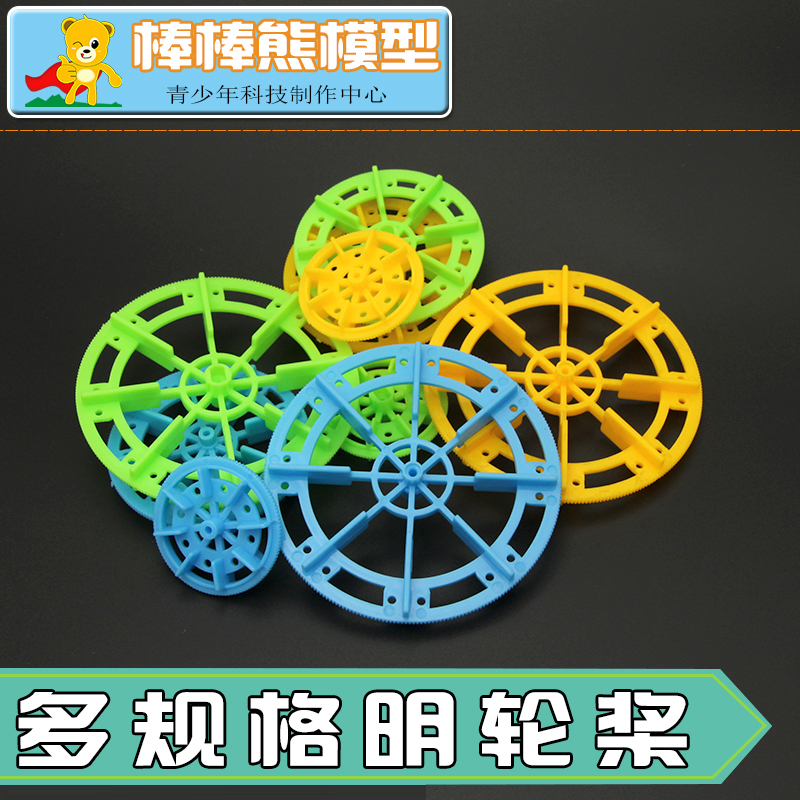 diy塑料仿古桨叶水陆两用动力船