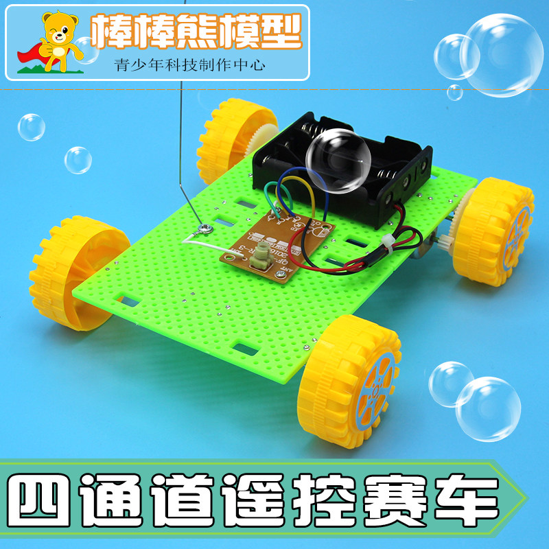 diy无线遥控可转弯科技小制作图片