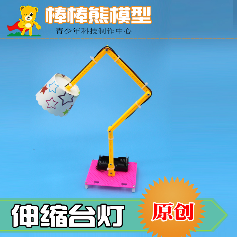 DIY小台灯伸展收缩变形纸杯小夜灯儿童手工创意小制作套件材料包