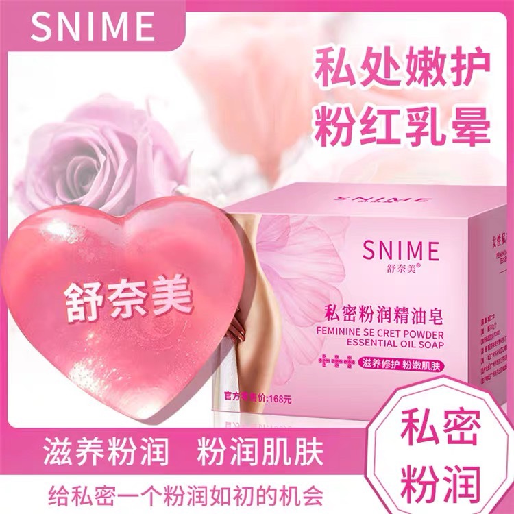 蜜桃PP皂美臀滋润嫩白手工皂润肤玫瑰精油皂淡化私处黑色素香皂