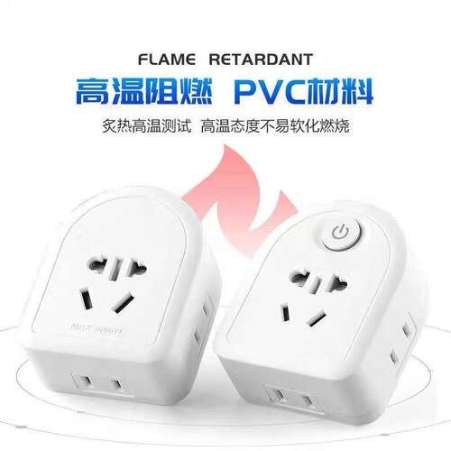 10A转16魔方多功能转换插头