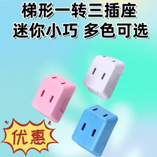 电视柜靠墙宿舍寝室一转多二孔插座纯铜一转三插座转换器小巧方便