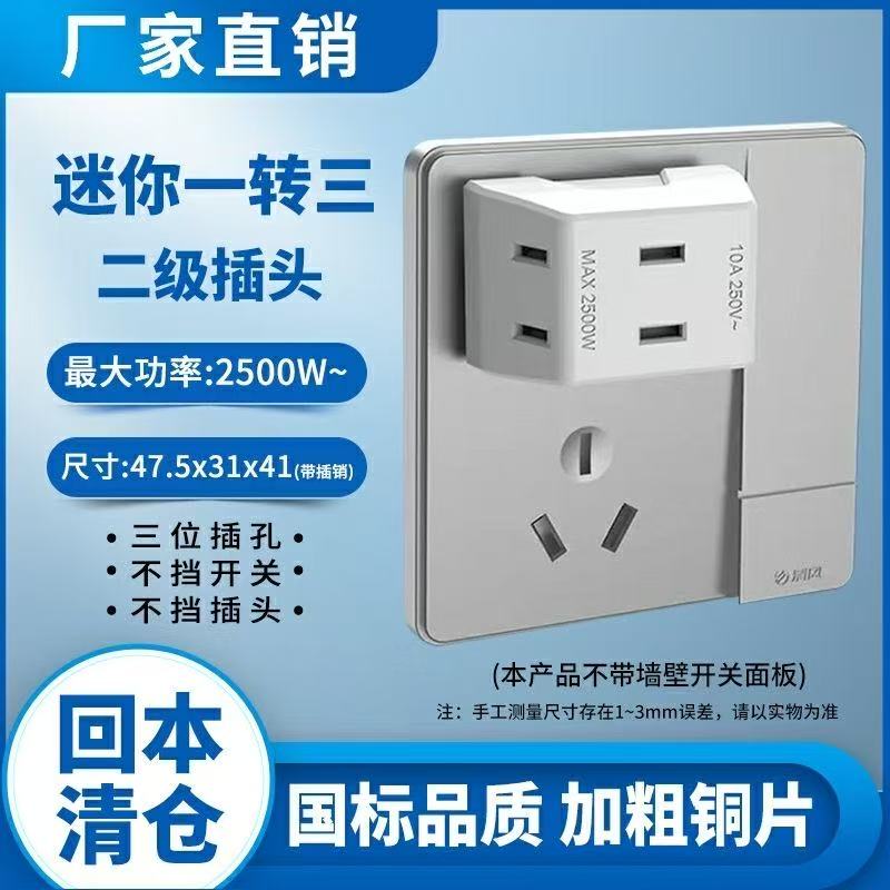一转三插座转换器插头无线多孔