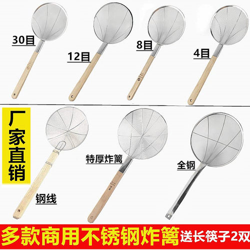 炸篱不锈钢大漏勺捞篱油炸笊篱面条捞滤网超细木柄网漏捞饺子网筛