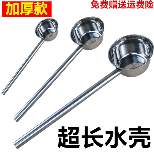 加长柄厨房粥勺食堂商用水瓢