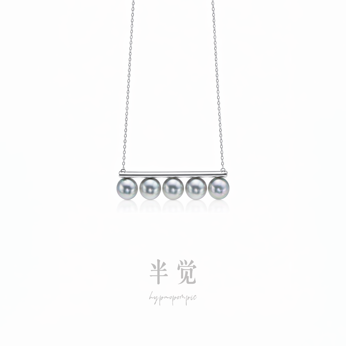 半觉真多麻平衡木吊坠高级s925银 礼物可开票,珠宝/钻石/翡翠,颈饰,淘宝优惠券,粉丝福利购,淘宝优惠卷