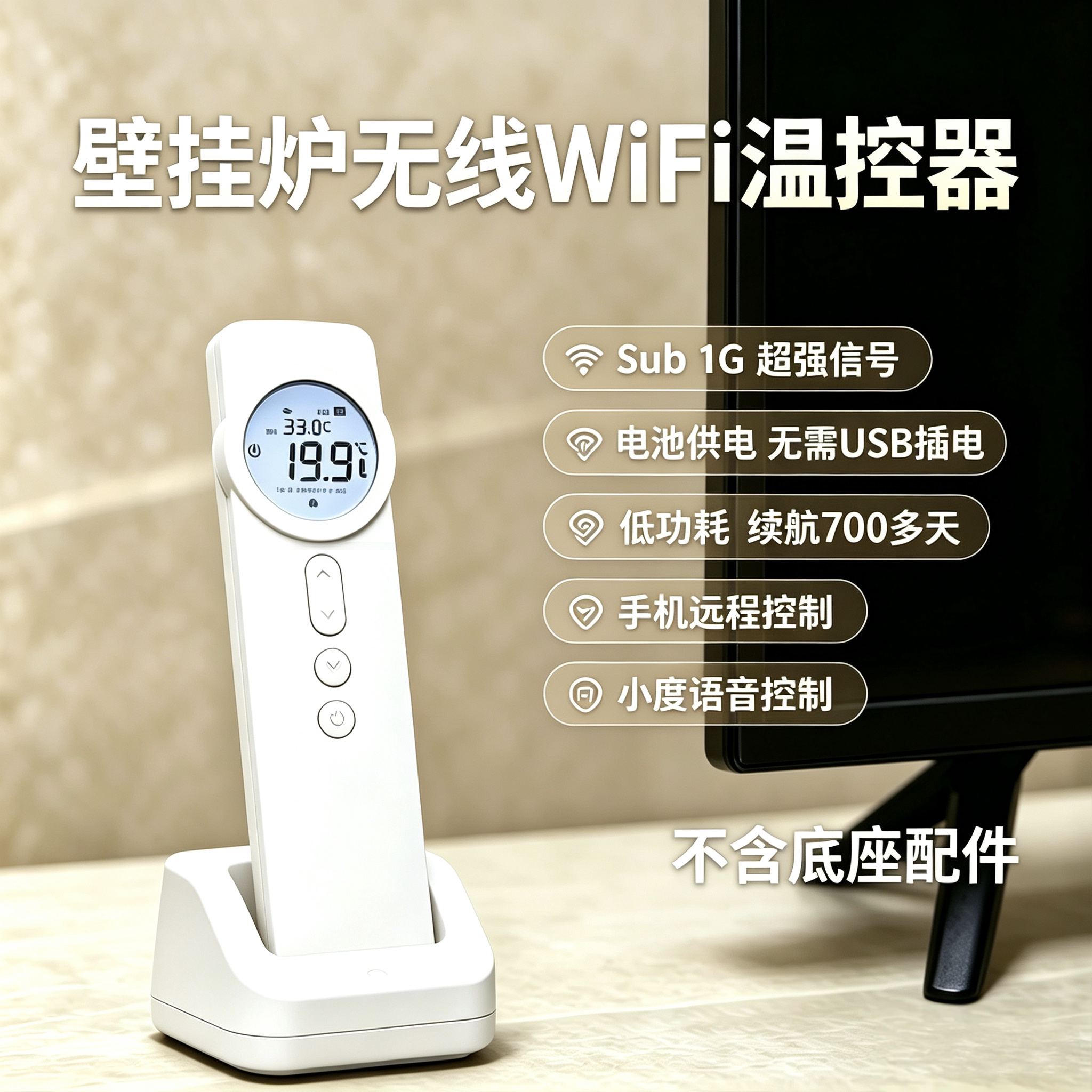 布劳斯壁挂炉温控器无线wifi手机远程信号超强绝大多数品牌壁挂炉