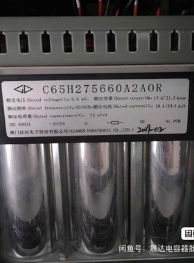 500VAC3X75UF 加料号 品牌 法拉 FARATRONIC FARAD