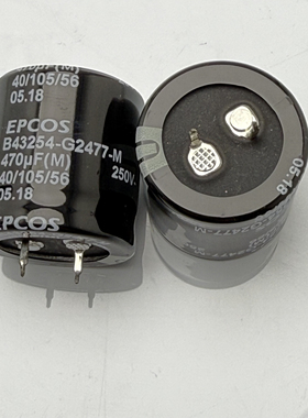 B43254G2477M000 250v470uF 30*30Epcos铝电解电容器