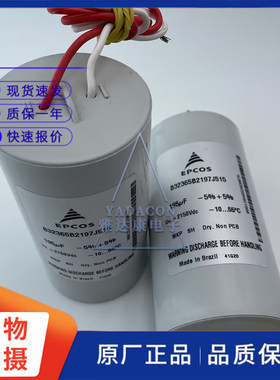 EPCOS B32365B2197J515 2150V195uF除颤仪电容薄膜电容2150V185uF