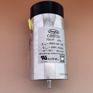 江海CBB131 900V750uF高压滤波电容 jianghai CBB131G 800V750uF