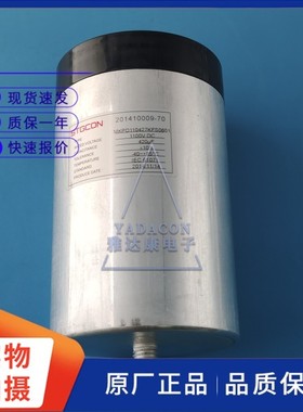 STGCON 1100V420uF 薄膜电容 MKPD110427KFS0601高压直流链路电容