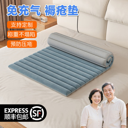 褥疮垫四季可用免充气床垫卧床久躺褥疮垫老人瘫痪专用护理垫